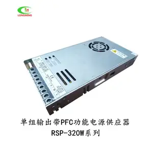 RSP系列开关电源 12v26.6a320w 带PFC功能工业设备电源供应器 RSP-320-12