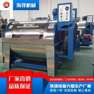 泰州海锋洗涤机械厂家 工业洗衣机 滤布清洗机 服装洗涤机 卧式洗衣机 大型工业洗衣机厂家