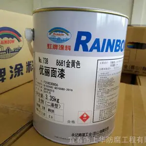 江西 虹牌 优丽 面漆 738 金黄色