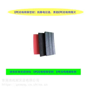 电子行业防止静电EPE珍珠棉异型材