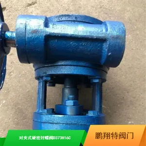 D373H-16C对夹式消防用蝶阀_铸铁硬密封蝶阀
