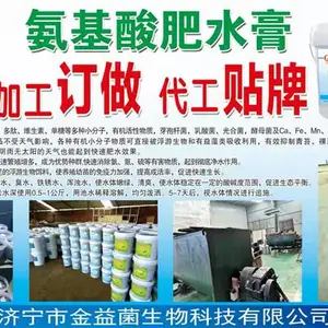 水产养殖专业肥水培藻产品益菌肥水膏益菌肥水培藻膏金山水产厂家供应