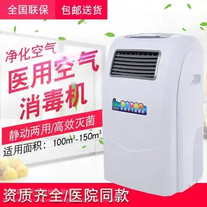 华耀森茂移动式紫外线空气消毒机动静两用医院同款消毒器门诊美容院学校
