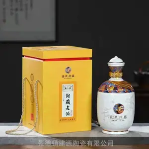 景德镇陶瓷酒坛子 10斤50斤装年份老酒陶瓷酒缸家用密封酒瓶