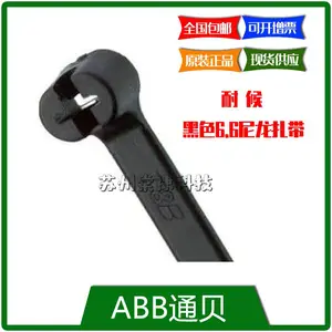 TY525MX/TY25MX通贝ABB耐候 黑色6.6尼龙电缆扎带,规格:4.8*186mm