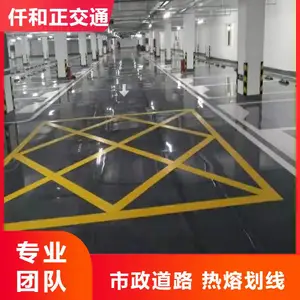 四川仟和正 市政道路划线 热熔划线 交通标志线