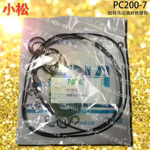 PC200-7小松200挖掘机上用的旋转泵回转马达油封修理包