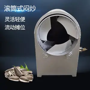 小型炒货机炒制样品用炒栗子机器燃气型滚筒糖炒板栗机电瓶款炒瓜子机