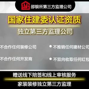 闵行区第三方监理 邵银所监理供应