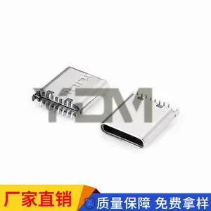 16P立式贴片Type-C 公头 180度立贴 两脚插板 短体7.2/8.65mm