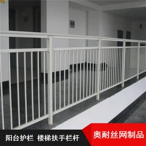 阳台栏杆连廊防护栏 奥耐丝网定制楼顶露台围栏楼梯扶手