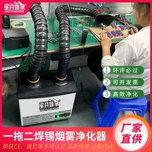 电子工厂排烟吸烟雾机净化机除烟除尘环保设备抽烟净化器