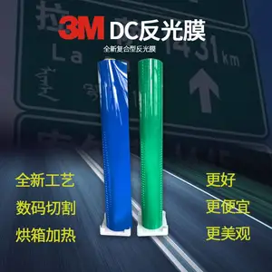 3M***电刻膜DC反光膜道路标志双层膜交通反光标牌双层刻字膜