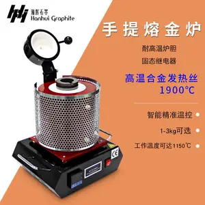 小型中频熔金炉家用铸造实验室首饰金银铜铝高温电熔炉感应加热机
