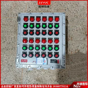 航坤定做防爆箱 防腐配电箱 多回路三防箱 防水防尘防爆控制箱
