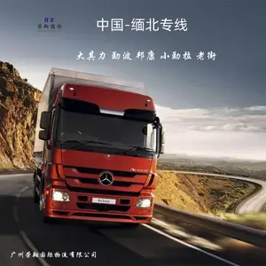 广东云南到缅北专线 中国到缅甸缅北物流 缅北货运全程汽运安全快捷