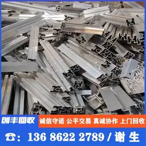 东莞废铝料回收 东莞铝件cnc数控车床机加工废铝料 cnc电脑锣加工铝材回收