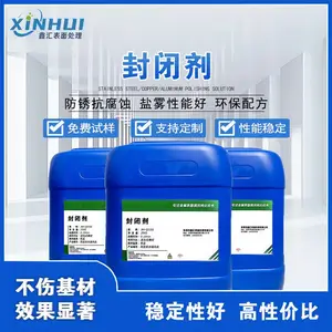 不锈钢钝化,不锈钢表面处理,不锈钢处理剂-鑫汇钝化