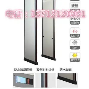 ***商场安检门 二郎神VE金属探测安检门 商场金属检测门
