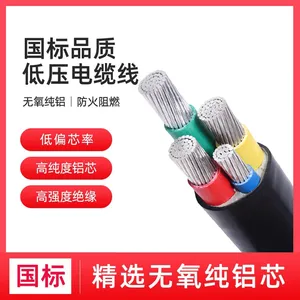 仁达电缆 国标电线 YJLV 0.6/1KV 低压电力电缆 铝芯线 3*16+1*10mm?