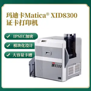 MATICA玛迪卡XID8300通码彩膜带DIC10216DIC10319