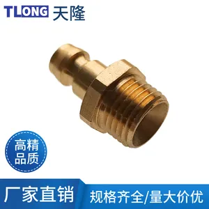 快速快插水嘴TE2000/9/1/4模斯堡公接头G1/4牙黄铜模具运水接头
