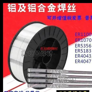 ER4043/4047����Ͻ�ER5183/ER5356��þER1100/ER1070������˿1.2