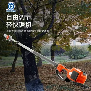 富世华Husqvarna电动高枝锯530ipT5手持式可伸缩树木修枝锯