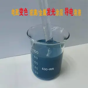 透明电致变色导电溶液 玻璃涂层纳米高清隔热导电助剂