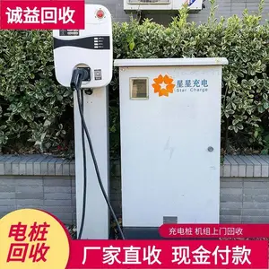 上门服务 380V分体式新能源充电桩回收 安全高效 免费拆除收购