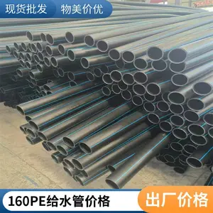 ����pe��160mm��� 8��pe��ˮ���������� peˮ�ܿ�����