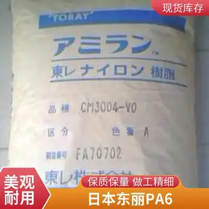 高抗冲1011G-45 PA6 日本东丽 45%玻纤增强 尼龙6原材料