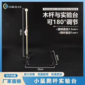 小动物爬杆实验台耐高温可倾斜180度鼠平衡木实验平台