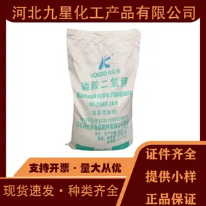 工业级磷酸氢二钾 食品级 饲料级供应 水分保湿剂