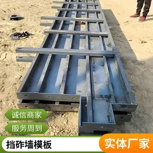 高铁现浇型挡砟墙 ab防护墙钢模板 采用Q235钢板 加厚材质 支持定制
