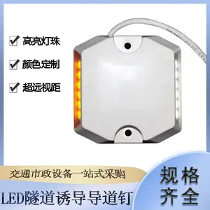 高速路有源塑料道灯户外夜间常亮轮廓灯LED隧道诱导导道钉