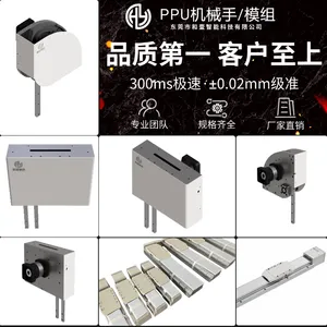 东莞市和壹智能科技有限公司