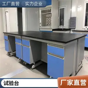 pp理化实验室实验台 通风柜试验台全钢化验排风柜 按需定制