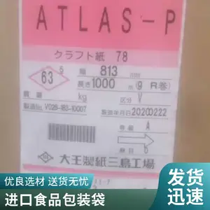 �ӹ�����ţƤ��Ĥֽ40g70g100g ���ͷ�ˮʳƷ��ֽ����