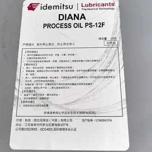 出光白油DIANA PROCESS OIL PS-12F橡胶软化油高粘度指数抗氧化性好
