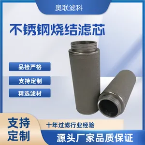 高精度不锈钢烧结过滤芯 高反应管式电极过滤元件微孔钛滤芯