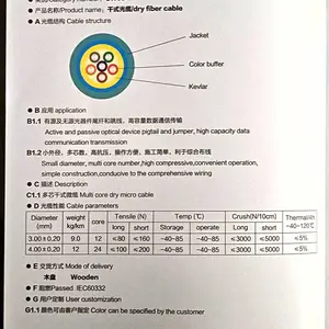 干式光缆/dry fiber cable
