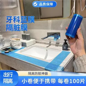 一次性卫生即用即抛 一次性坐便防护膜 点断式马桶垫