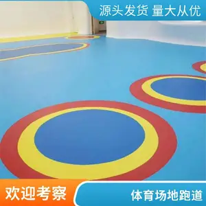 奥峰体育AF-131幼儿园户外操场EPDM橡胶颗粒13MM混合型塑胶跑道