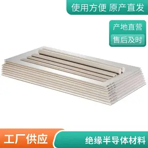 本色防静电 PPS 板棒 抗静电绝缘半导体配套板棒材