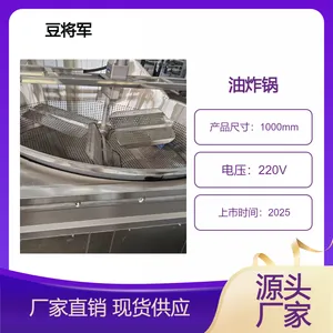 不锈钢燃气式油炸锅 鸡爪豆泡薯条均可油炸 油水分离 自动出料设备