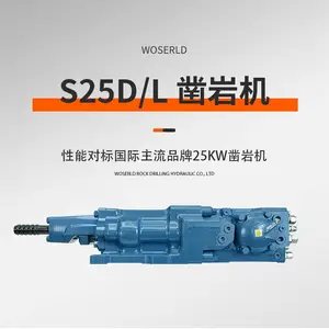 25KW台车矿山凿岩机沃思德工厂型号S25D/L设备可替代进口配套