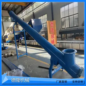 淤泥绞龙叶片管式给料机粉料双螺旋提升机塑料瓶u型无轴上料机