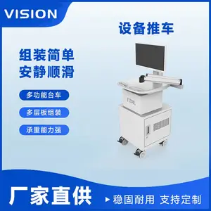 移动设备推车 VISION 23077| 带显示器支臂打印机柜 静音万向轮