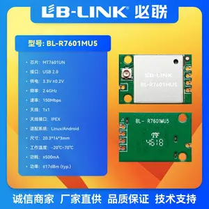 BL-R7601MU5 WIFI模块 usb接口 IPC车载摄像头/机顶盒/无线网卡模组 MTK MT7601UN芯片 必联出口